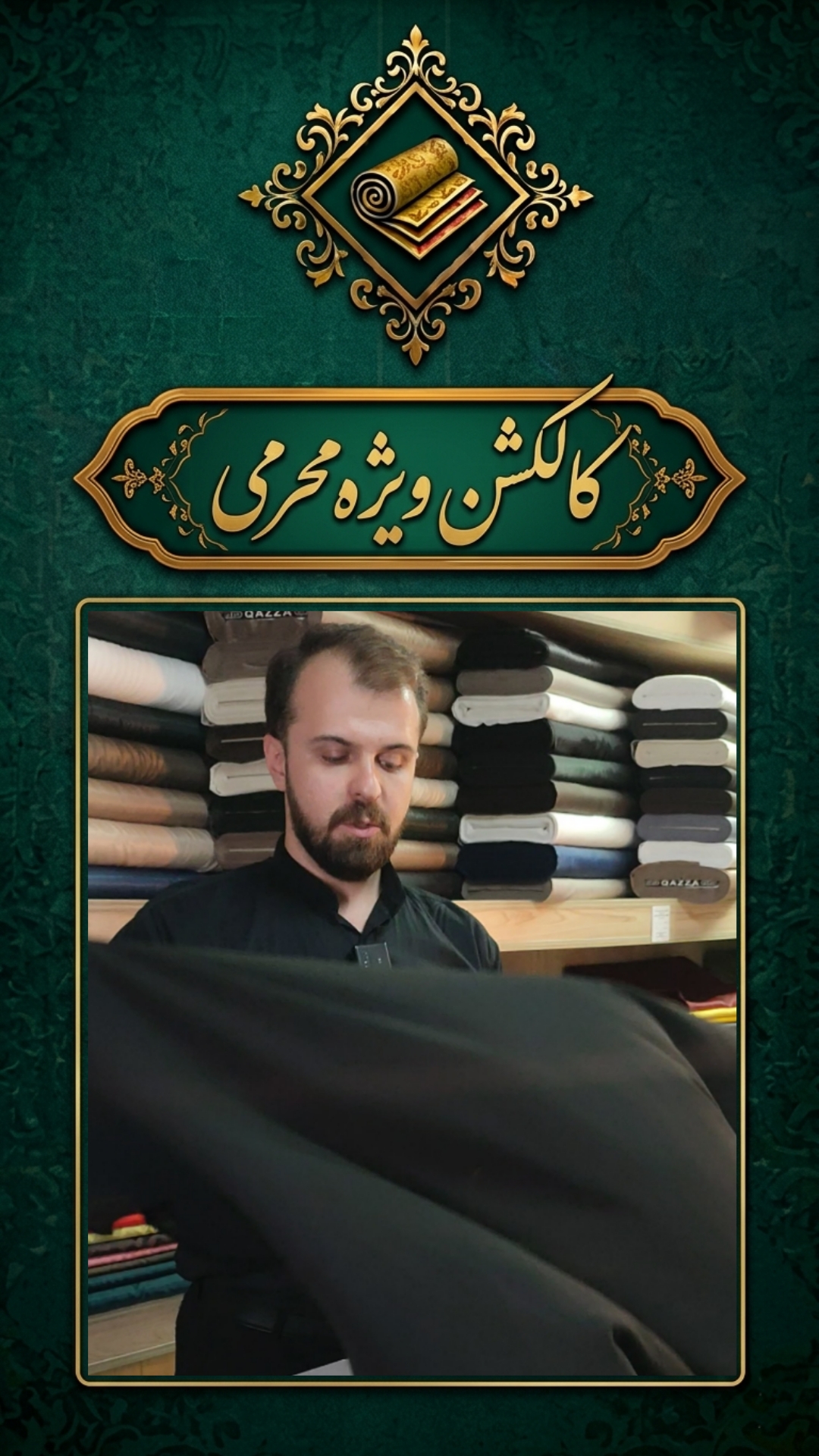 پارچه کرپ حریر